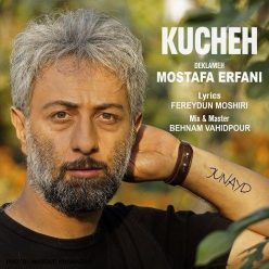 Mostafa Erfani – Kocheh
